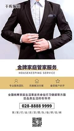 家庭服务模板在线制作 打造个性化家庭服务方案的全方位指南