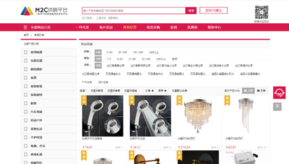 代发货平台介绍(三) 旅客票务代理