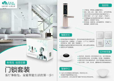 康捷登 智能家居科技已成财富大趋势 家庭服务