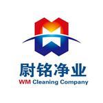 乌鲁木齐市尉铭净业装饰 水磨沟区工厂清洁公司综合服务介绍